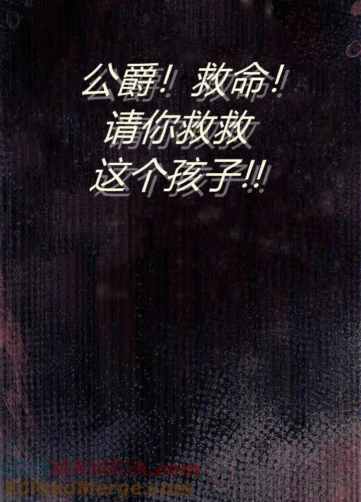 漫画《谢绝当鹊桥》第44话第113张图