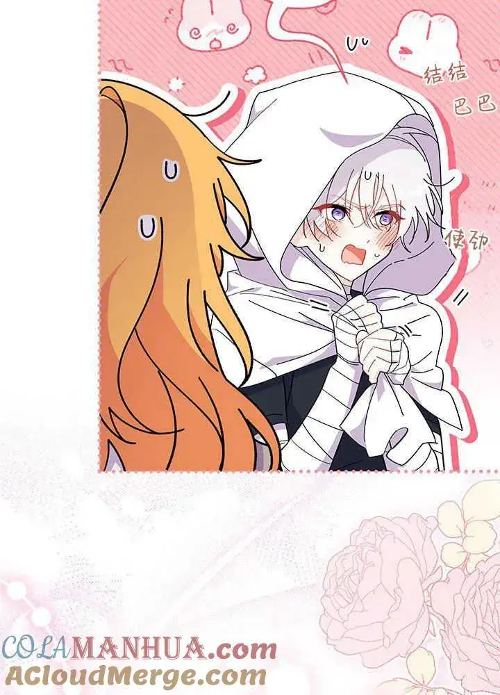 漫画《谢绝当鹊桥》第44话第13张图