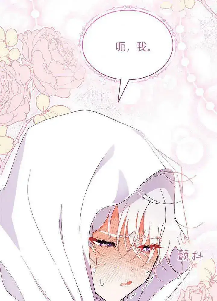 漫画《谢绝当鹊桥》第44话第14张图