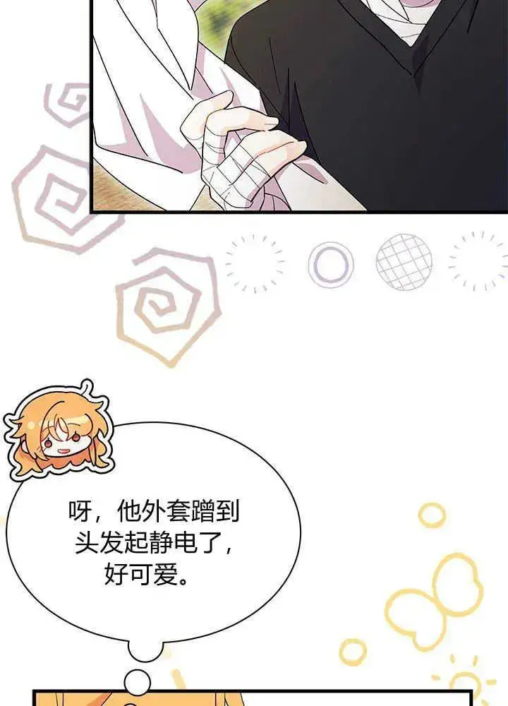 漫画《谢绝当鹊桥》第44话第27张图