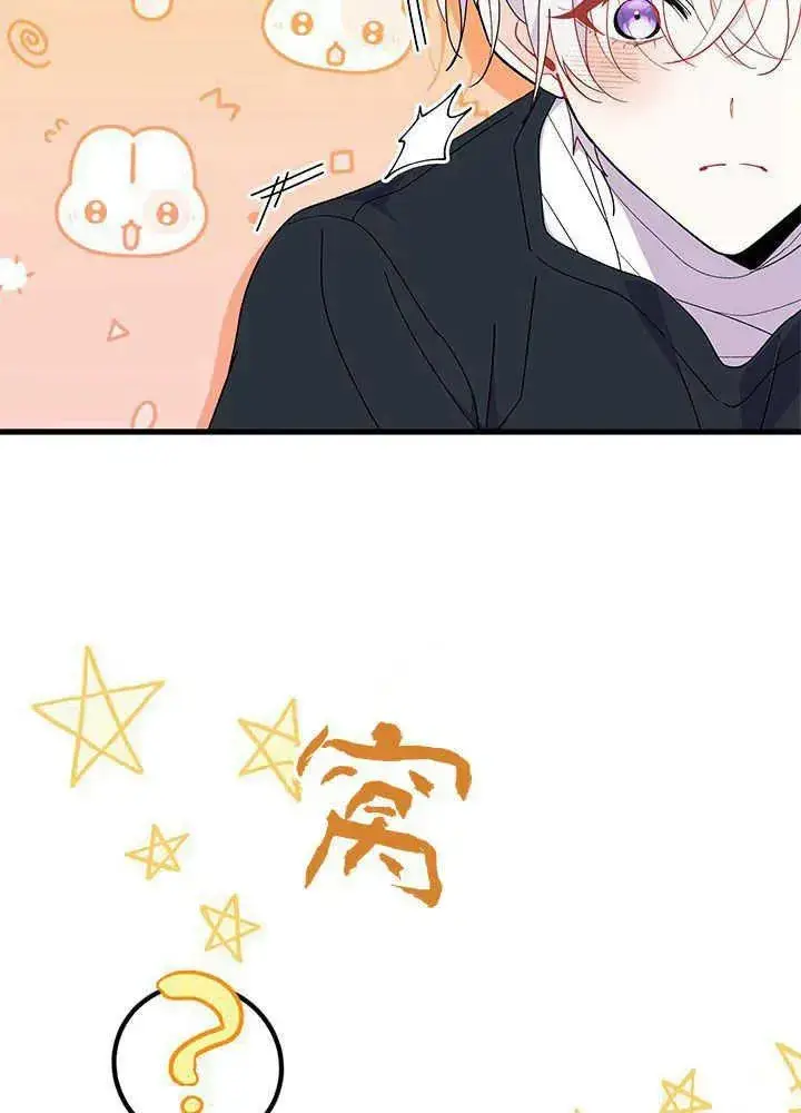 漫画《谢绝当鹊桥》第44话第30张图