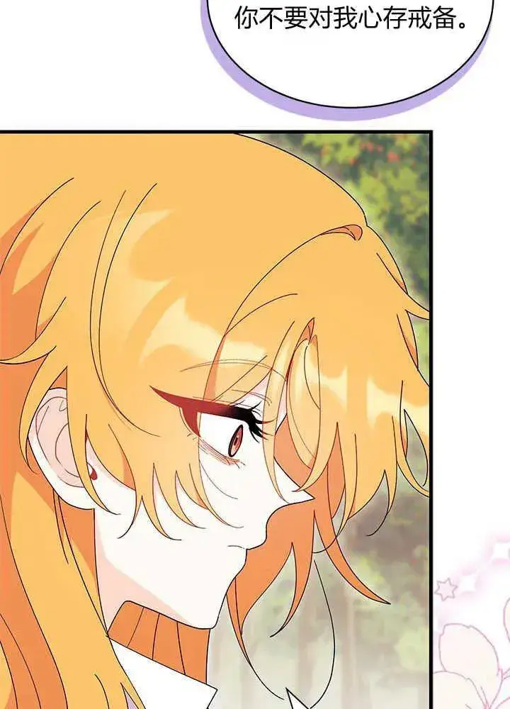 漫画《谢绝当鹊桥》第44话第34张图