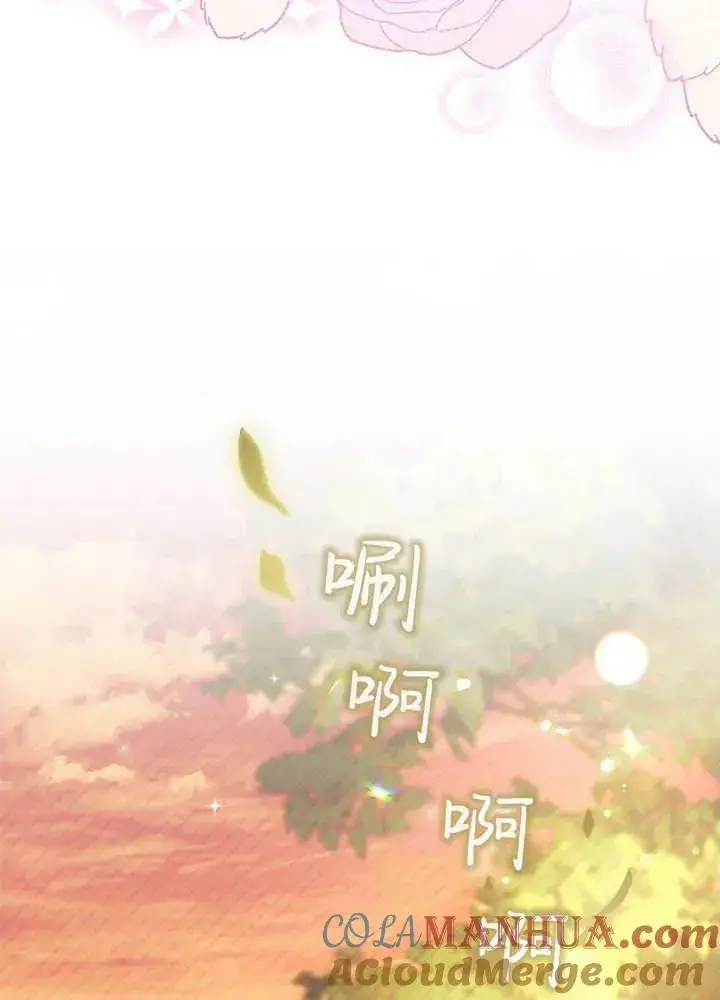 漫画《谢绝当鹊桥》第44话第37张图