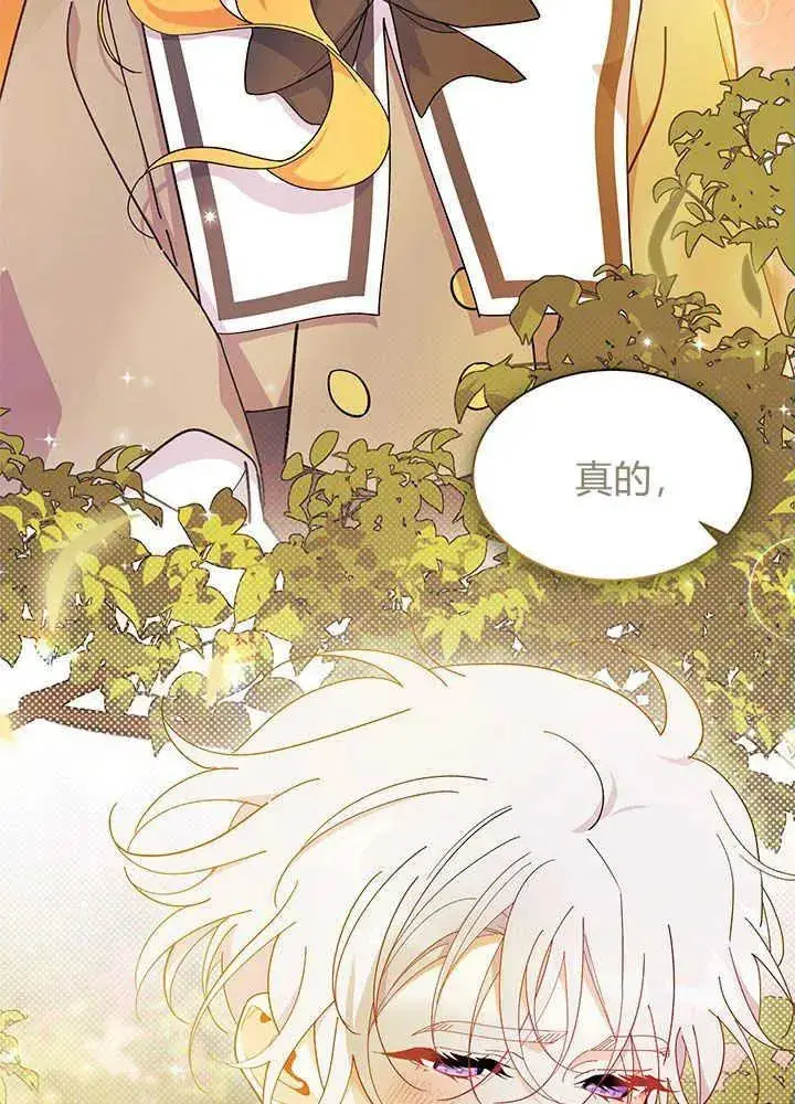 漫画《谢绝当鹊桥》第44话第39张图