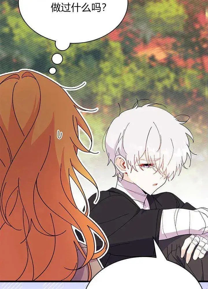 漫画《谢绝当鹊桥》第44话第48张图