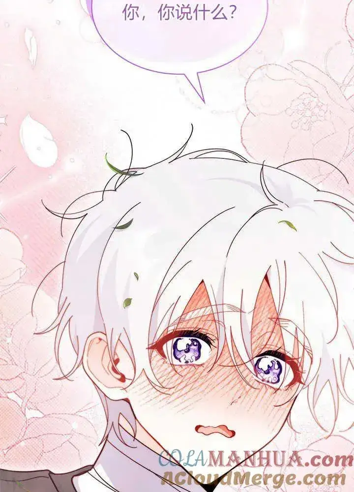 漫画《谢绝当鹊桥》第44话第5张图