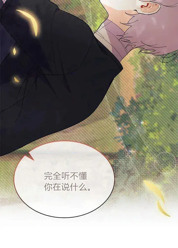 漫画《谢绝当鹊桥》第44话第54张图