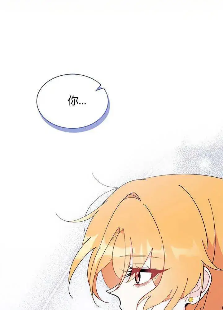 漫画《谢绝当鹊桥》第44话第60张图