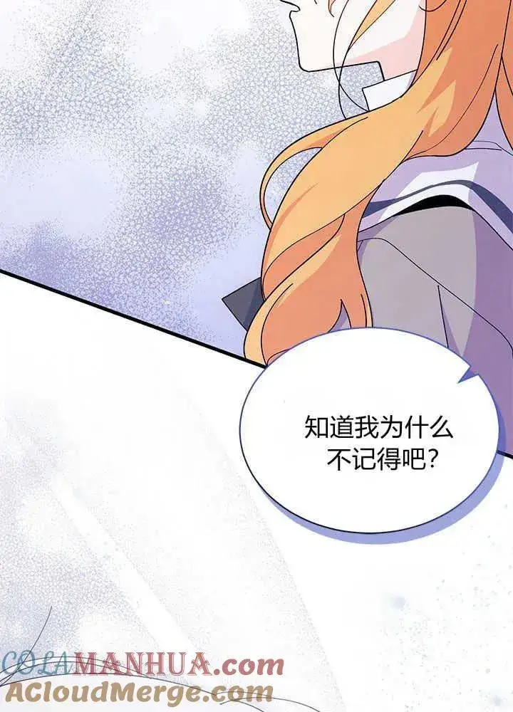 漫画《谢绝当鹊桥》第44话第61张图