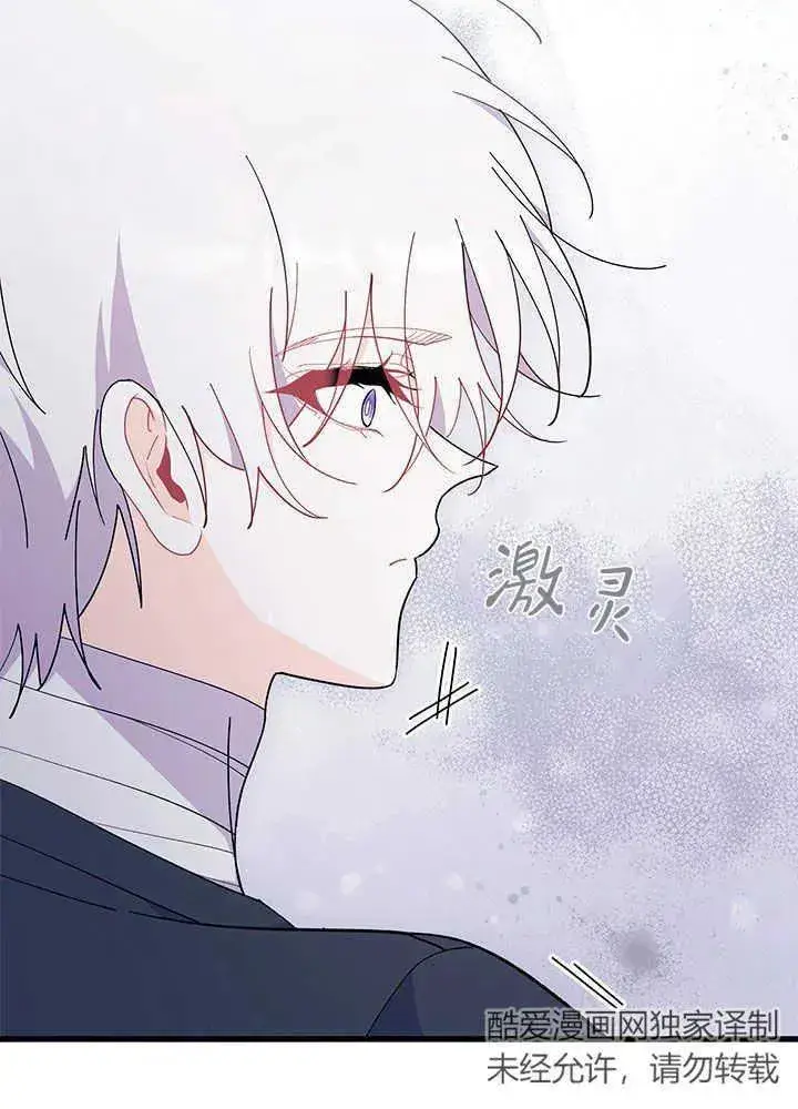 漫画《谢绝当鹊桥》第44话第62张图