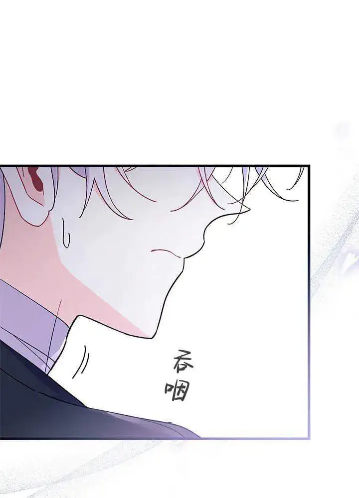 漫画《谢绝当鹊桥》第44话第63张图