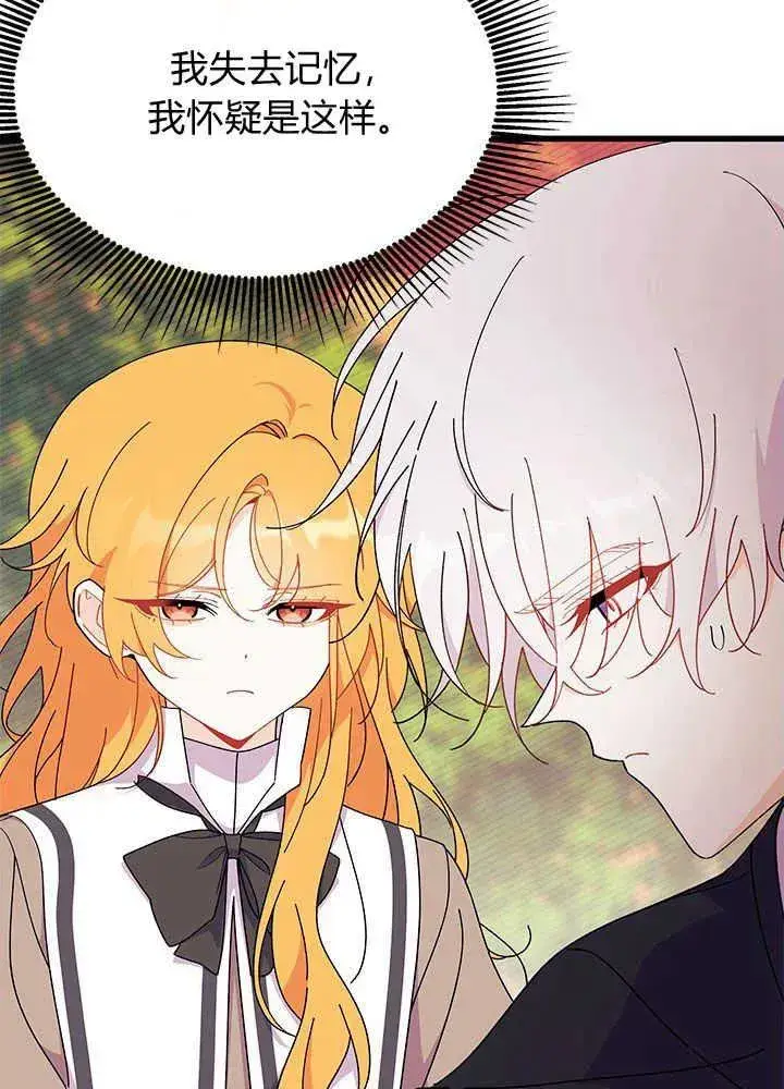 漫画《谢绝当鹊桥》第44话第72张图