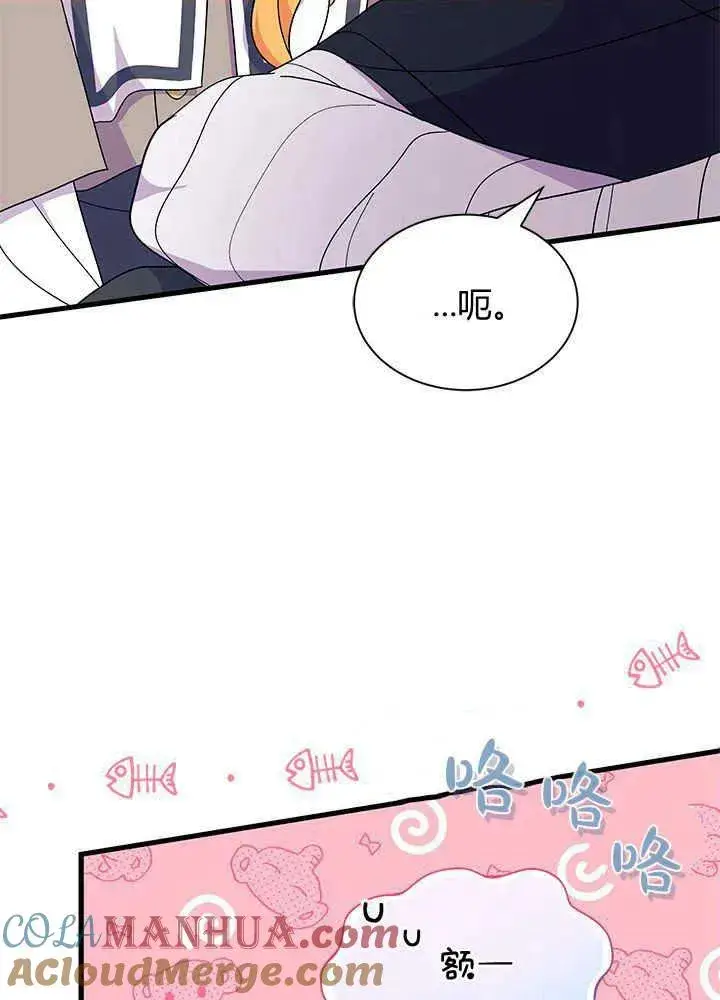 漫画《谢绝当鹊桥》第44话第73张图
