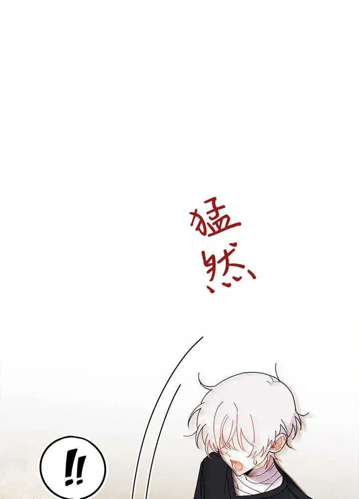 漫画《谢绝当鹊桥》第44话第75张图