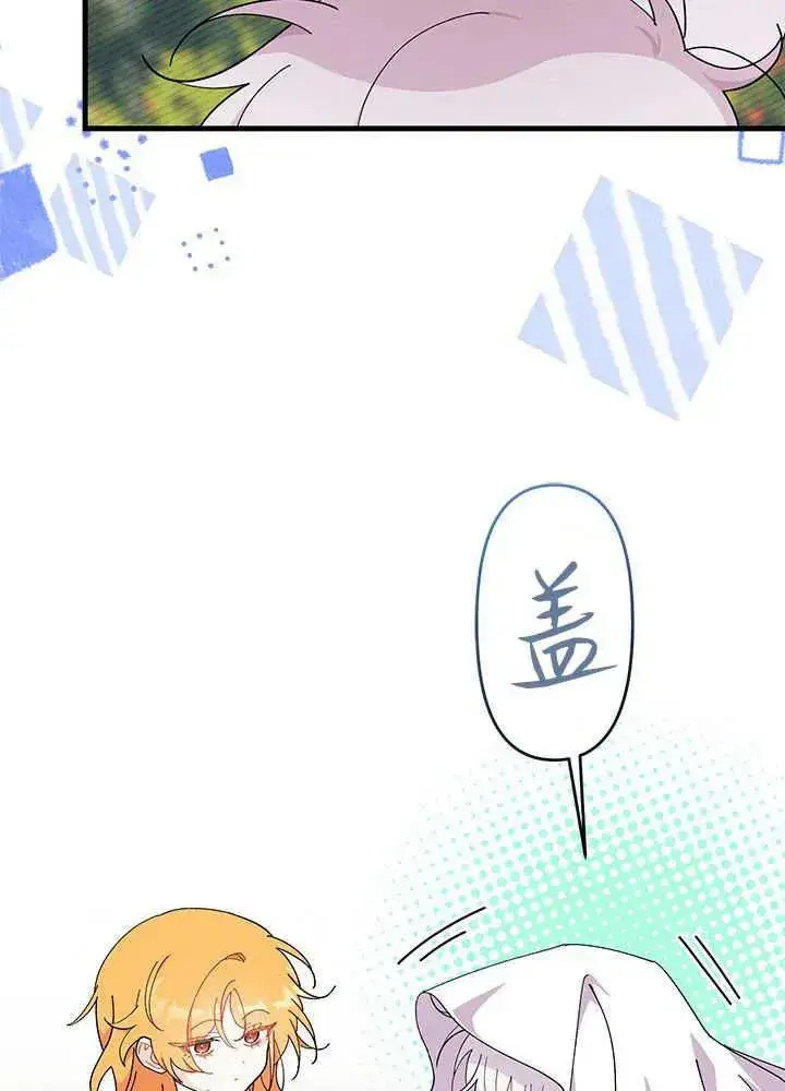 漫画《谢绝当鹊桥》第44话第8张图
