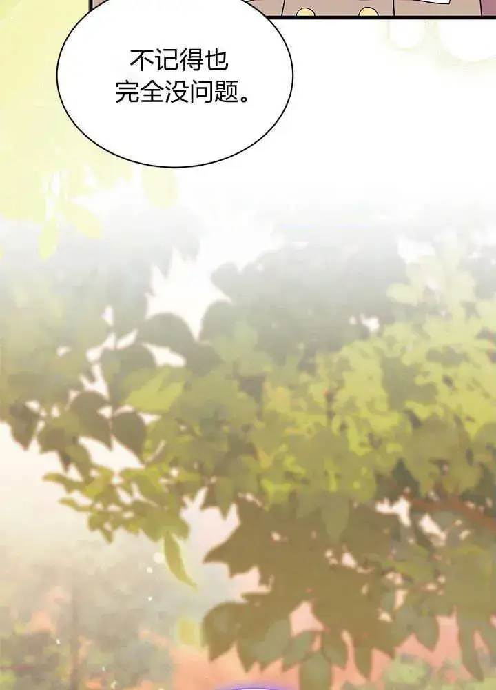 漫画《谢绝当鹊桥》第44话第84张图