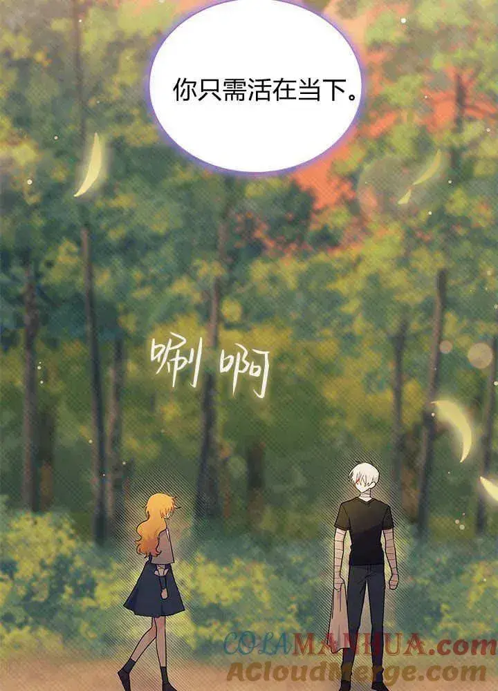 漫画《谢绝当鹊桥》第44话第85张图