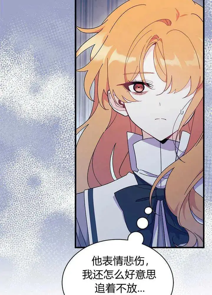 漫画《谢绝当鹊桥》第44话第88张图
