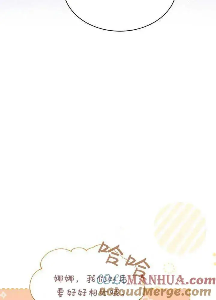 漫画《谢绝当鹊桥》第44话第89张图
