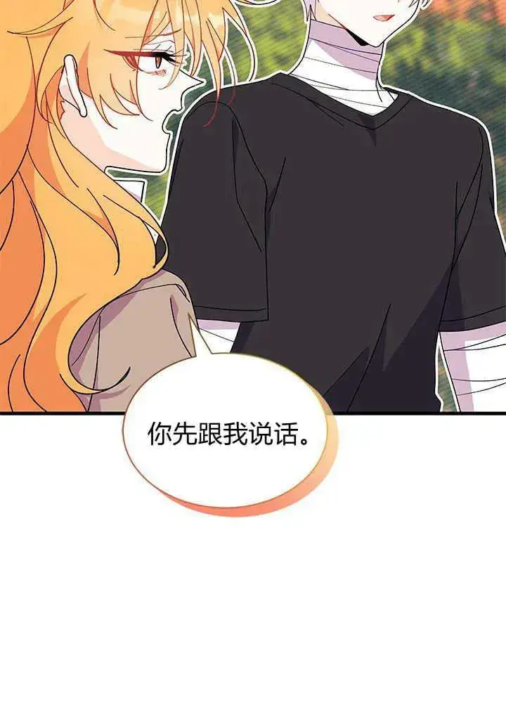 漫画《谢绝当鹊桥》第44话第92张图