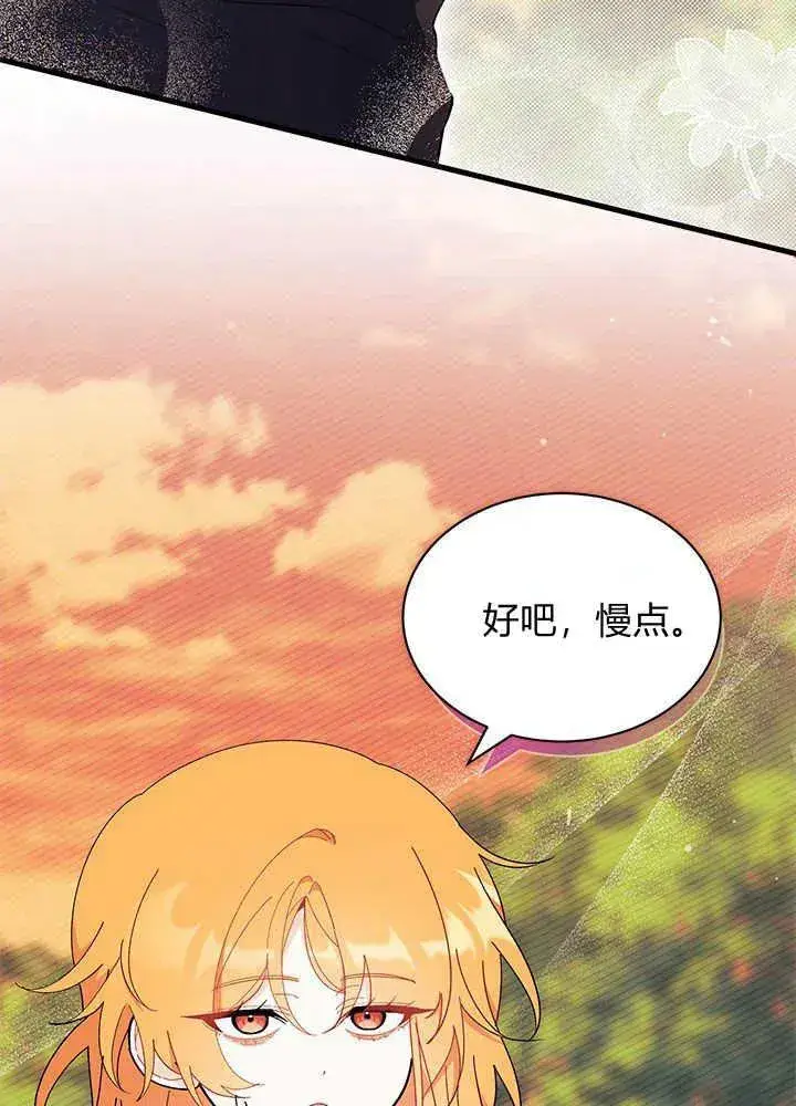 漫画《谢绝当鹊桥》第44话第98张图