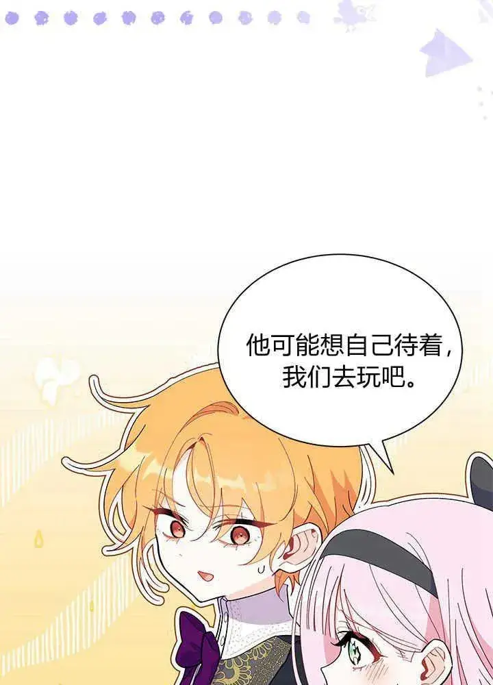 漫画《谢绝当鹊桥》第45话第100张图