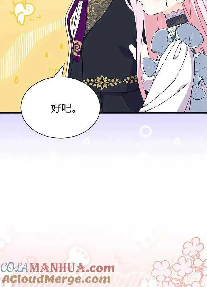 漫画《谢绝当鹊桥》第45话第101张图