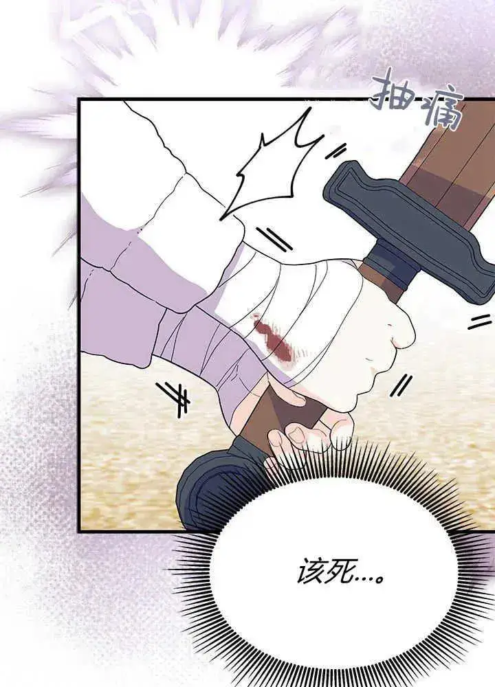 漫画《谢绝当鹊桥》第45话第107张图