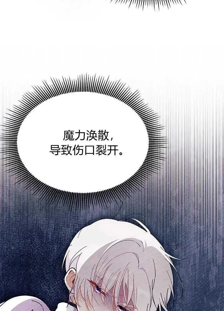 漫画《谢绝当鹊桥》第45话第108张图