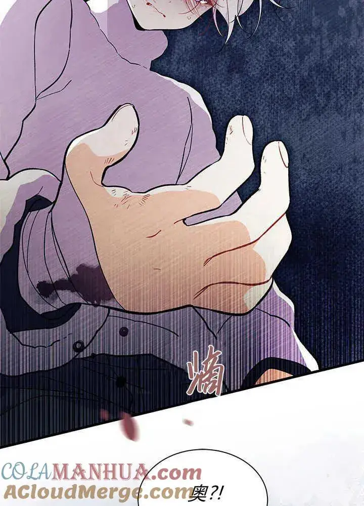 漫画《谢绝当鹊桥》第45话第109张图