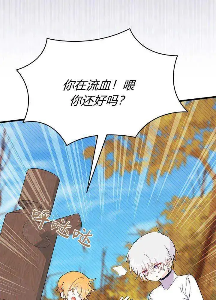 漫画《谢绝当鹊桥》第45话第111张图