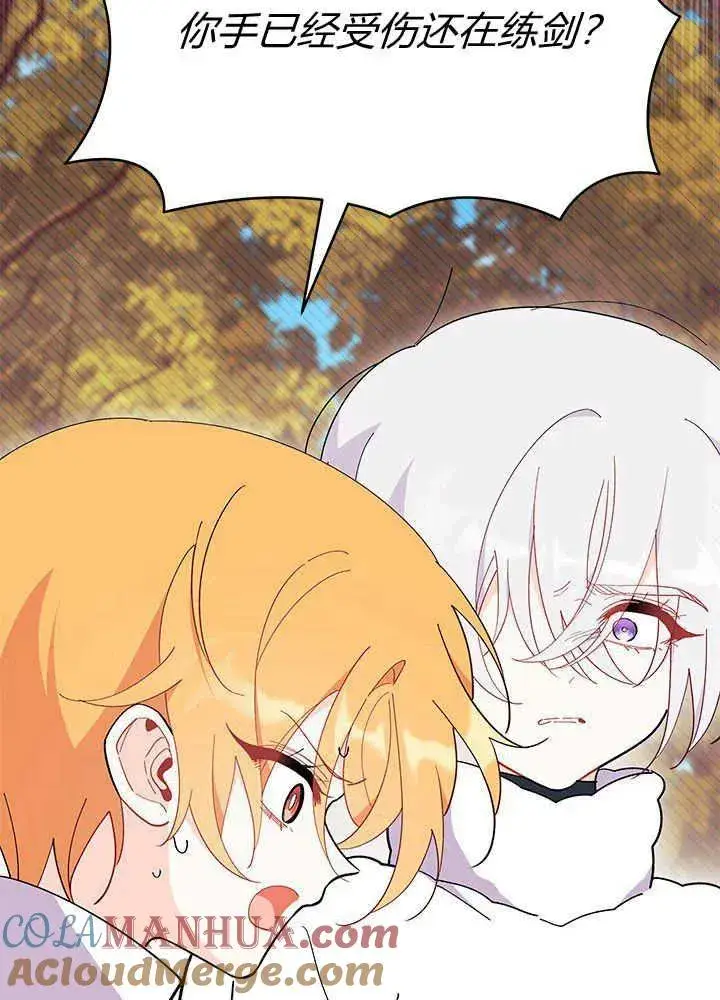 漫画《谢绝当鹊桥》第45话第113张图