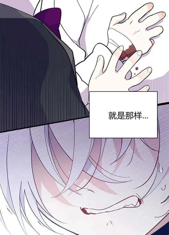 漫画《谢绝当鹊桥》第45话第114张图