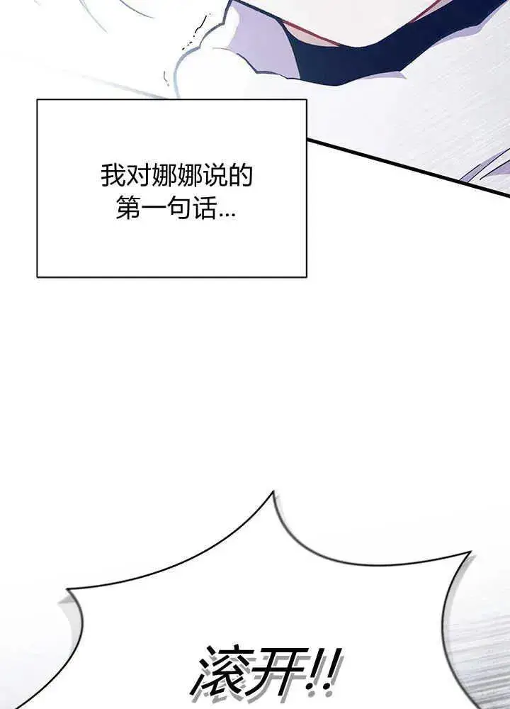 漫画《谢绝当鹊桥》第45话第115张图