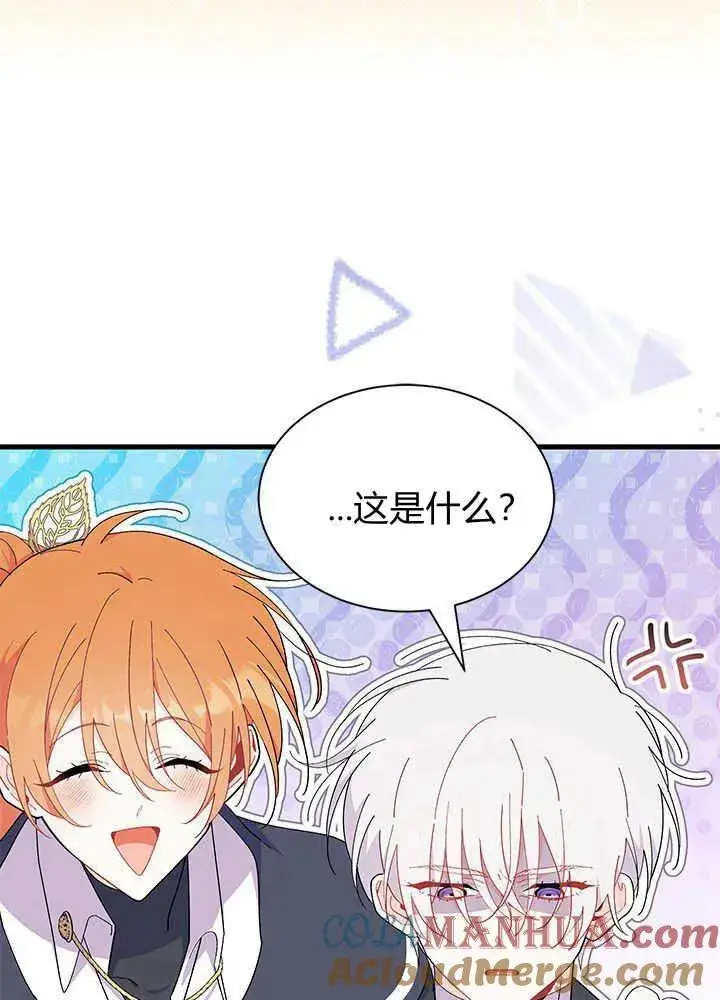 漫画《谢绝当鹊桥》第45话第13张图
