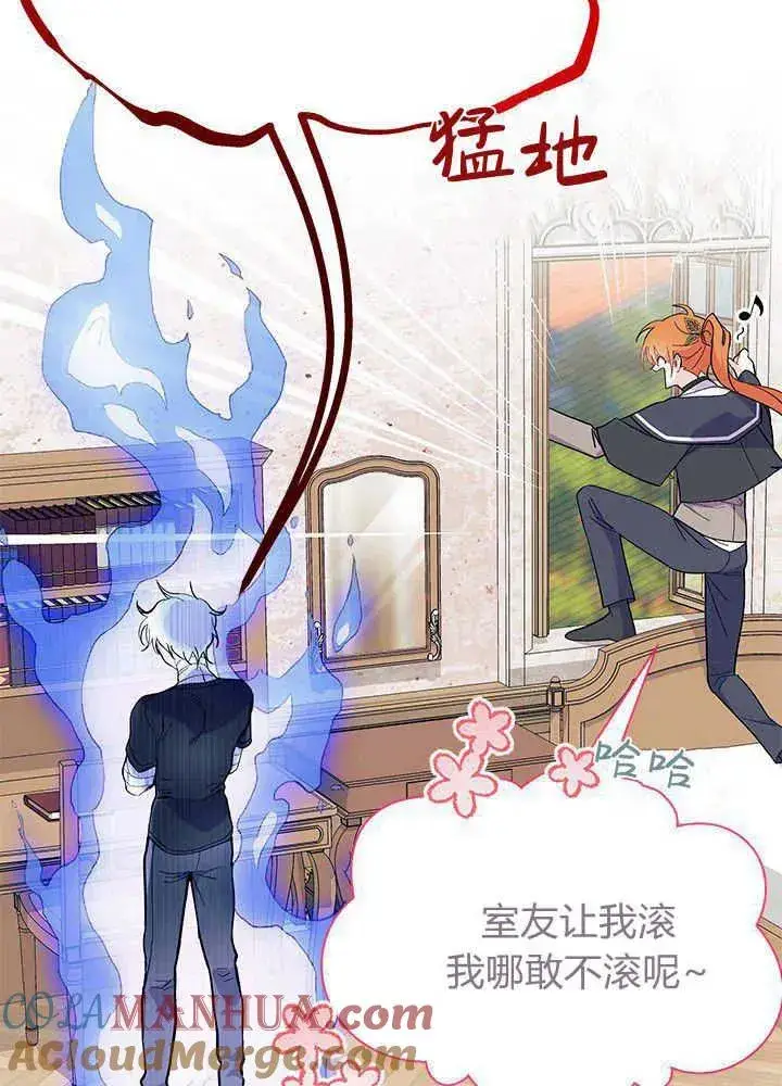 漫画《谢绝当鹊桥》第45话第17张图