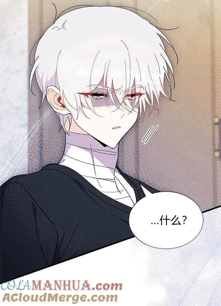 漫画《谢绝当鹊桥》第45话第21张图