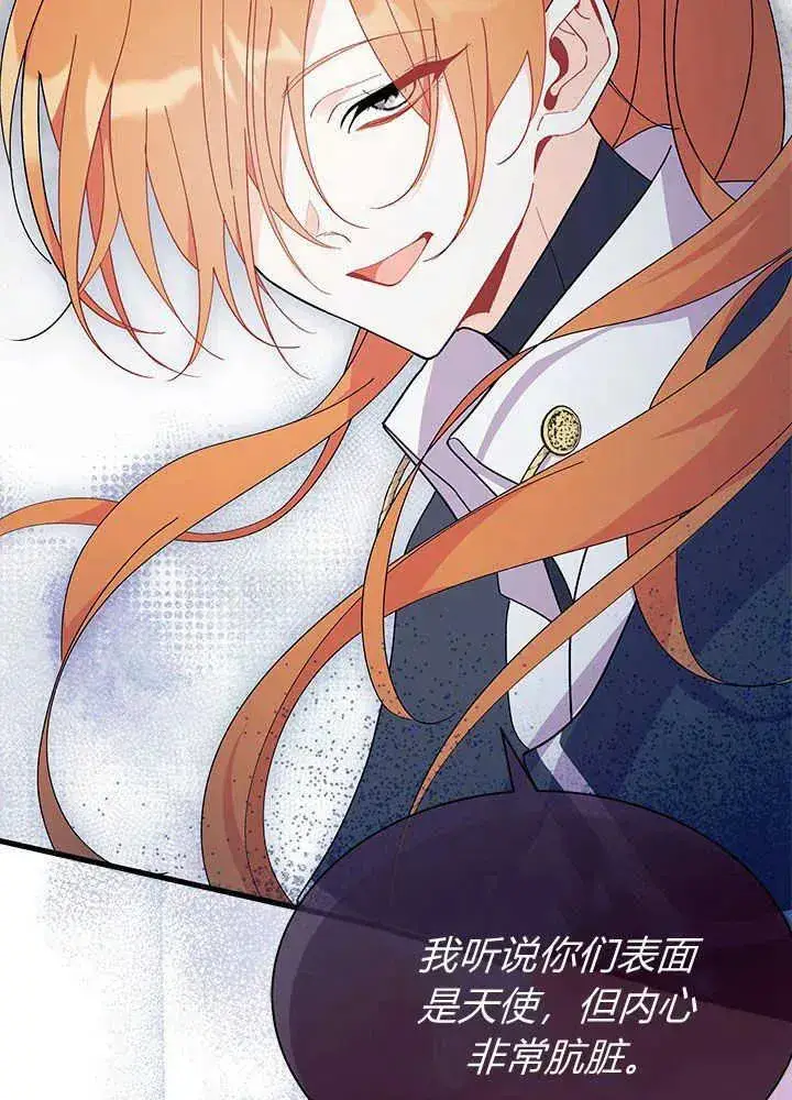 漫画《谢绝当鹊桥》第45话第23张图