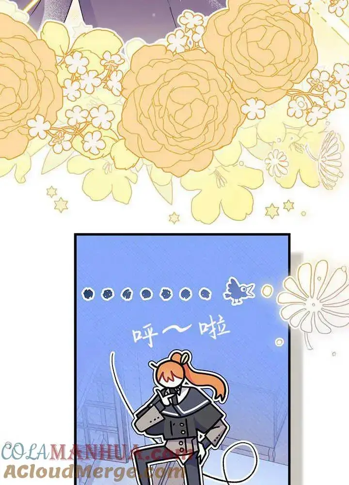 漫画《谢绝当鹊桥》第45话第33张图