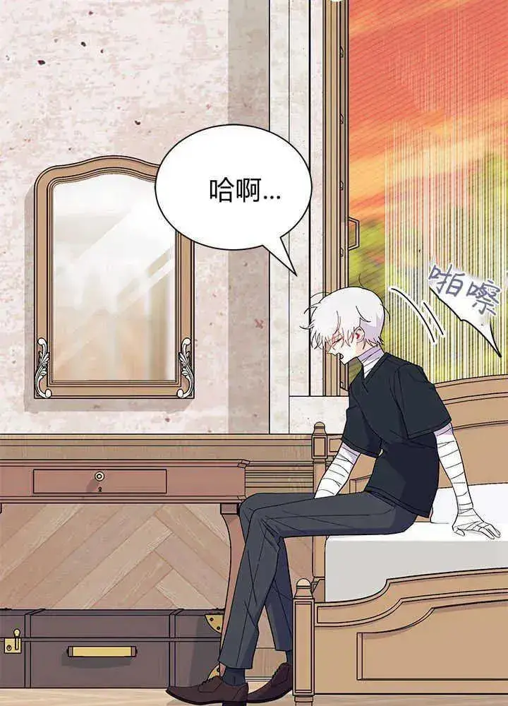 漫画《谢绝当鹊桥》第45话第38张图