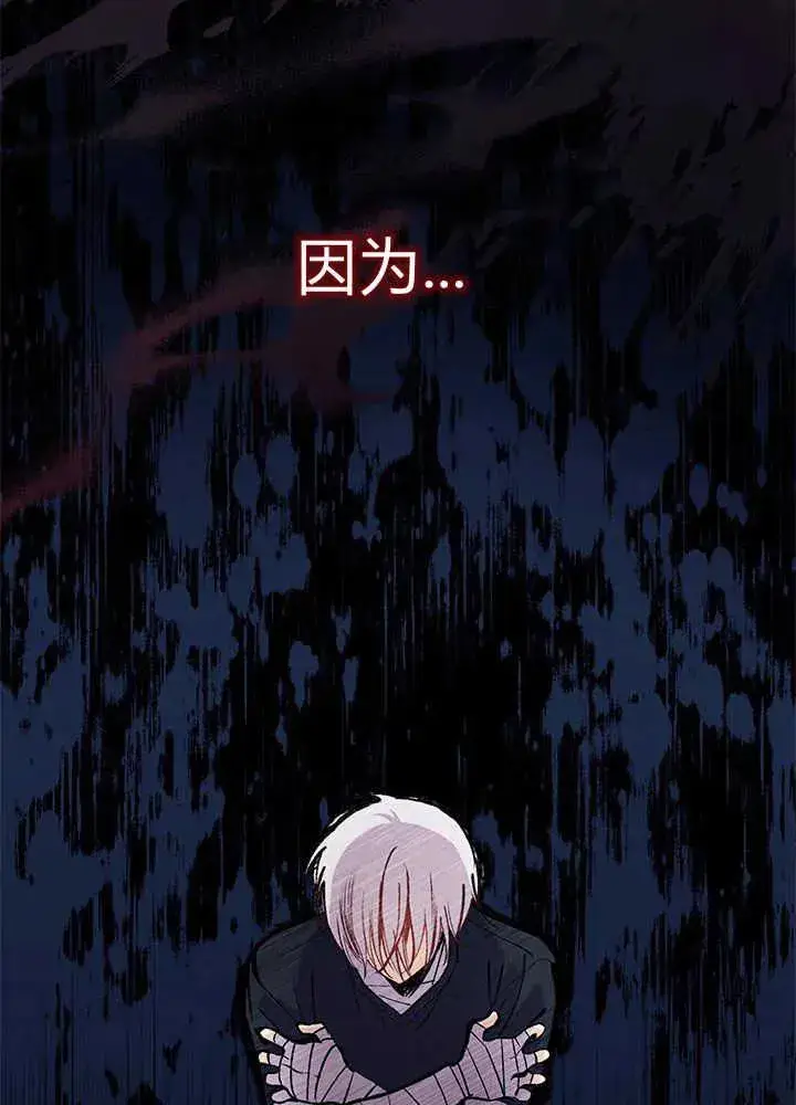 漫画《谢绝当鹊桥》第45话第47张图