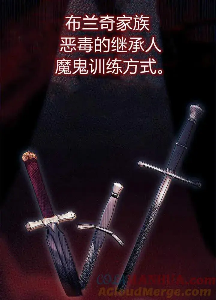 漫画《谢绝当鹊桥》第45话第49张图
