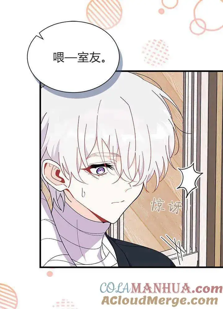 漫画《谢绝当鹊桥》第45话第5张图