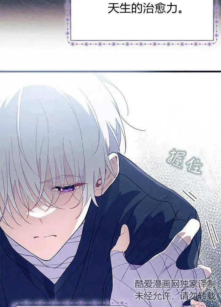 漫画《谢绝当鹊桥》第45话第55张图