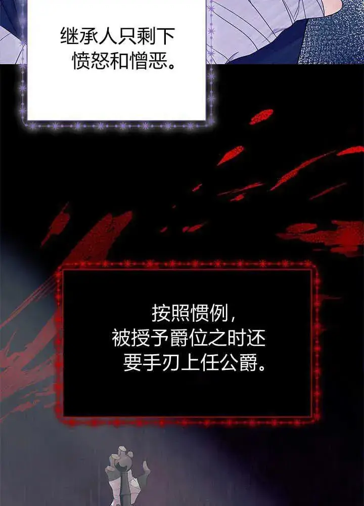 漫画《谢绝当鹊桥》第45话第56张图