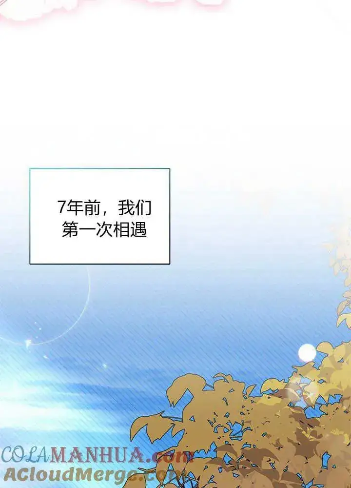漫画《谢绝当鹊桥》第45话第69张图