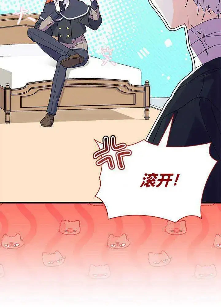 漫画《谢绝当鹊桥》第45话第7张图