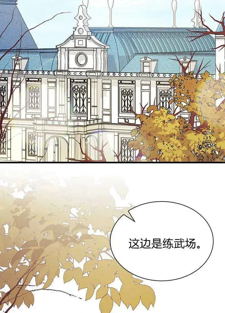 漫画《谢绝当鹊桥》第45话第71张图