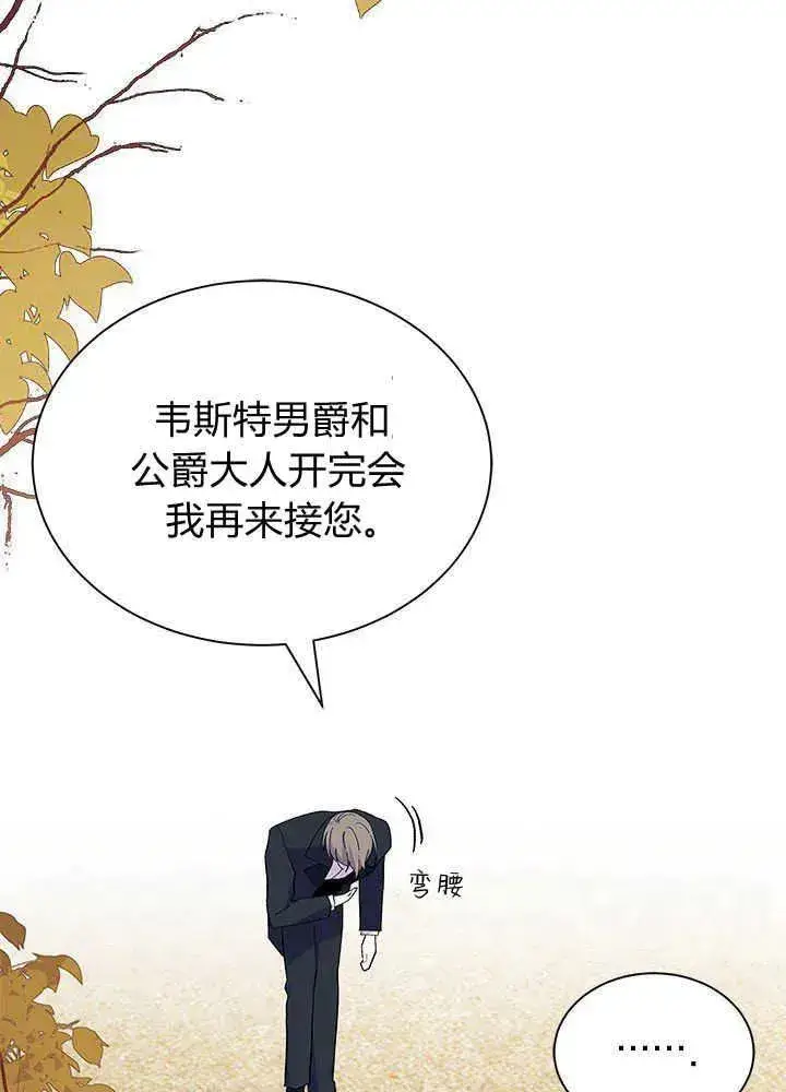 漫画《谢绝当鹊桥》第45话第72张图