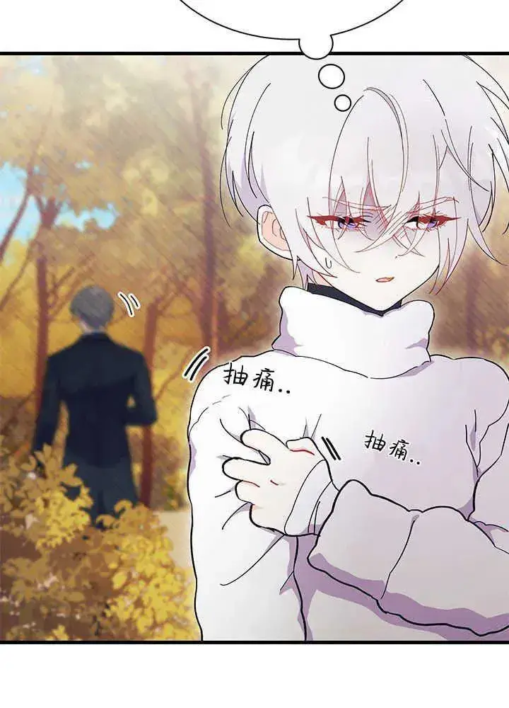 漫画《谢绝当鹊桥》第45话第74张图